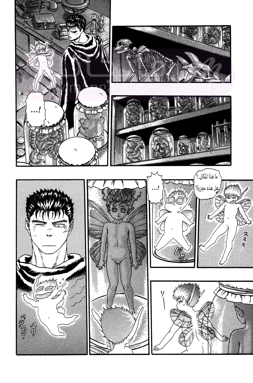 Read Berserk AR Manga Online