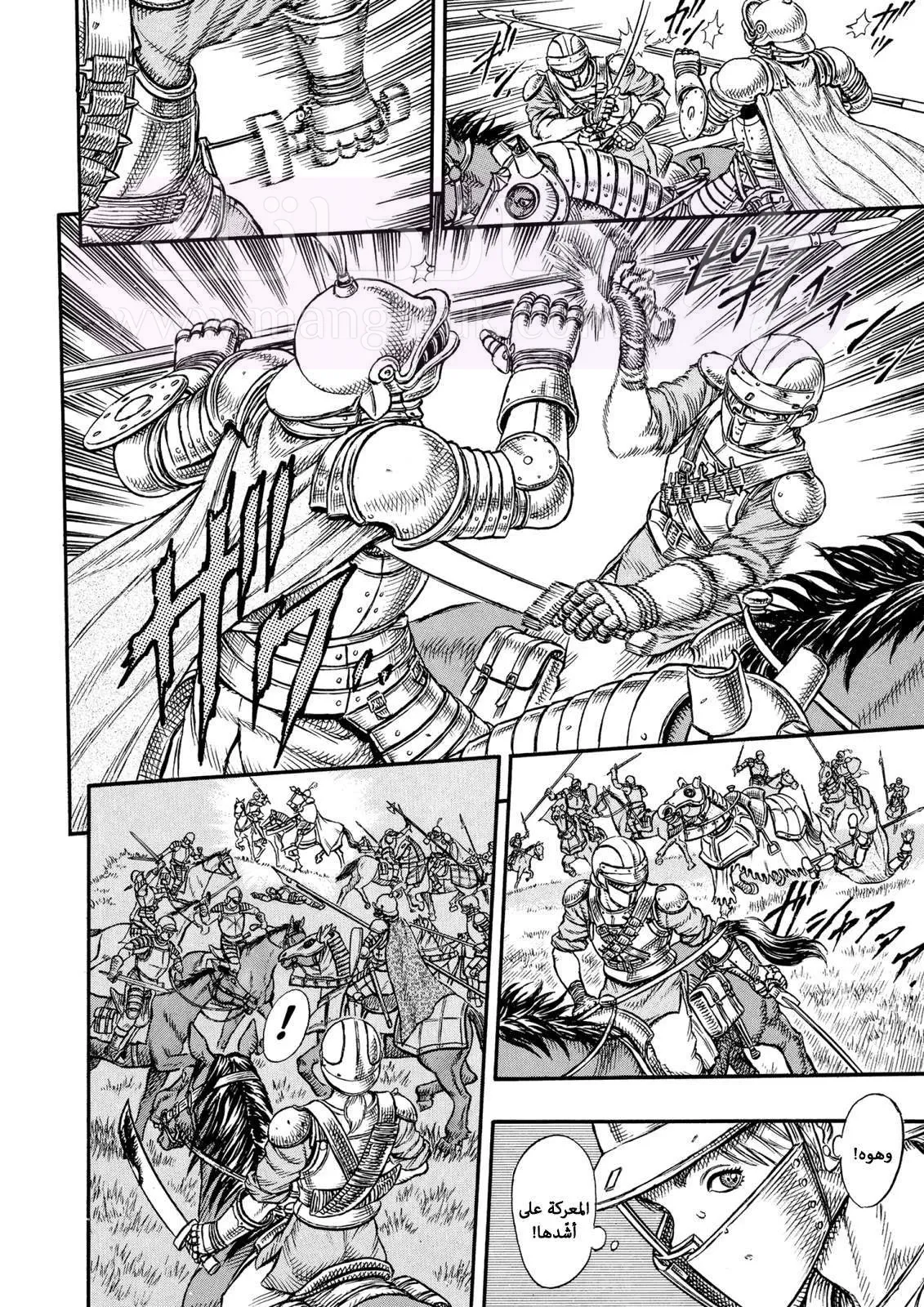 Read Berserk AR Manga Online