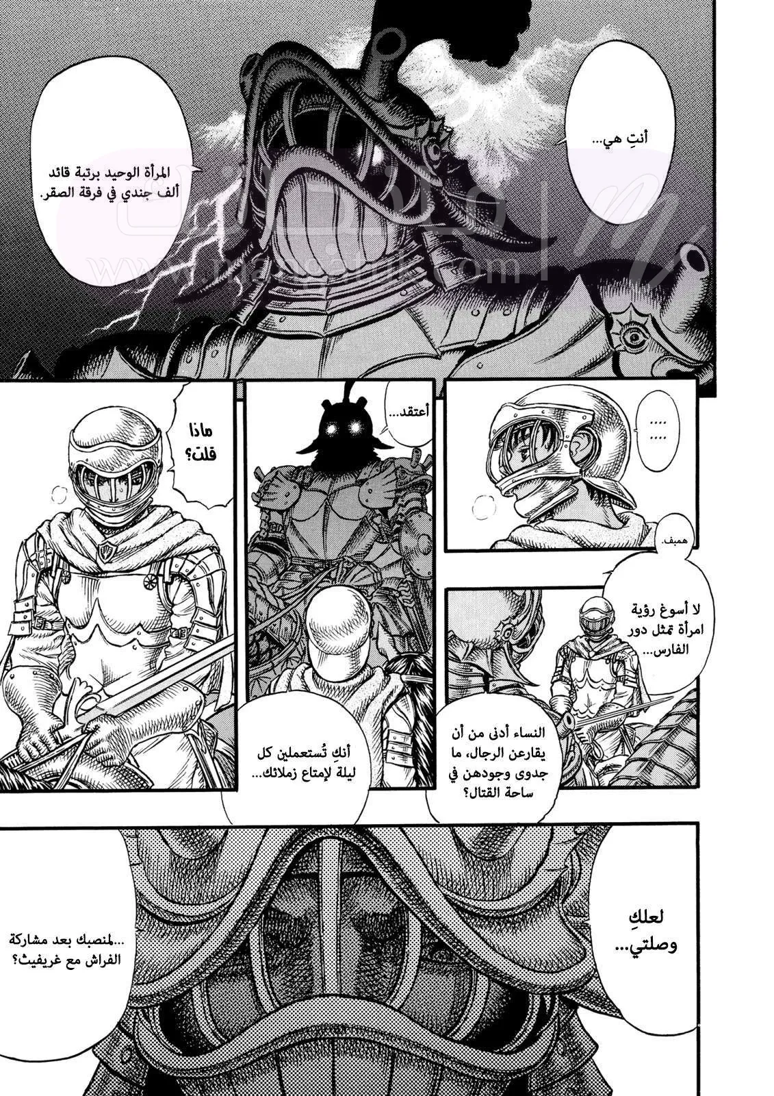 Read Berserk AR Manga Online