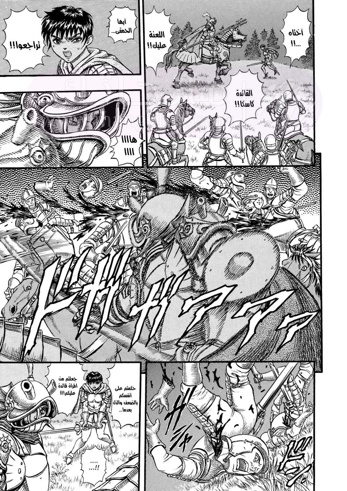 Read Berserk AR Manga Online