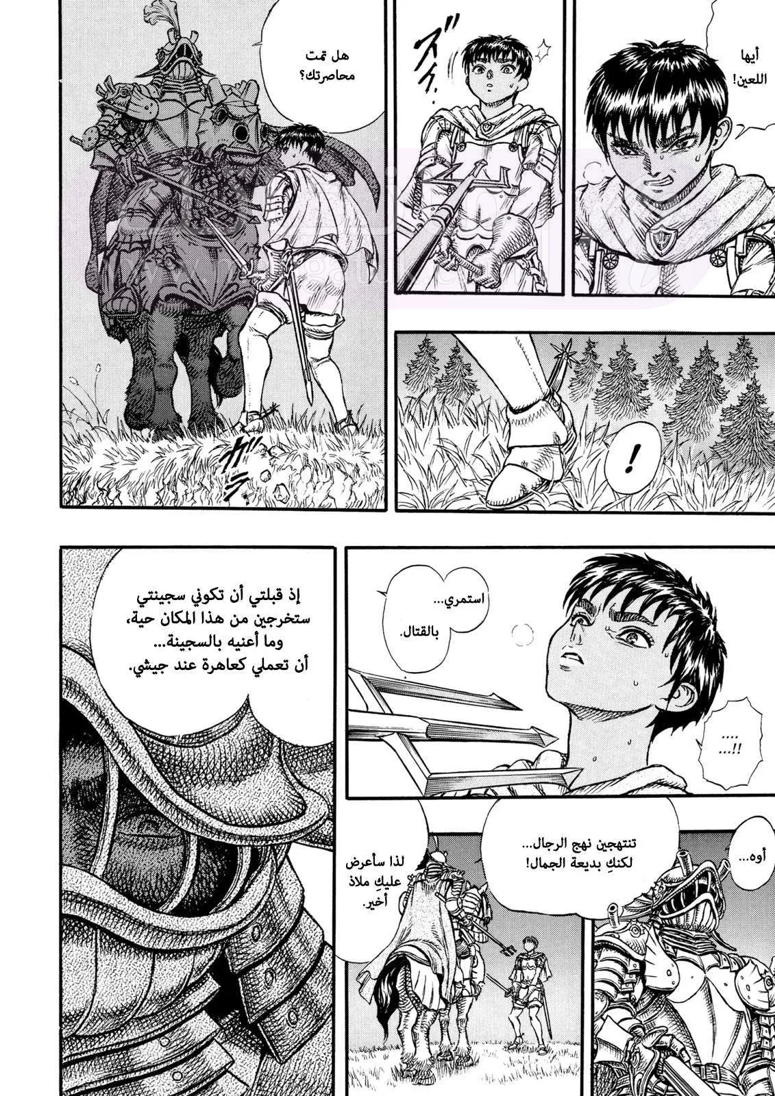 Read Berserk AR Manga Online