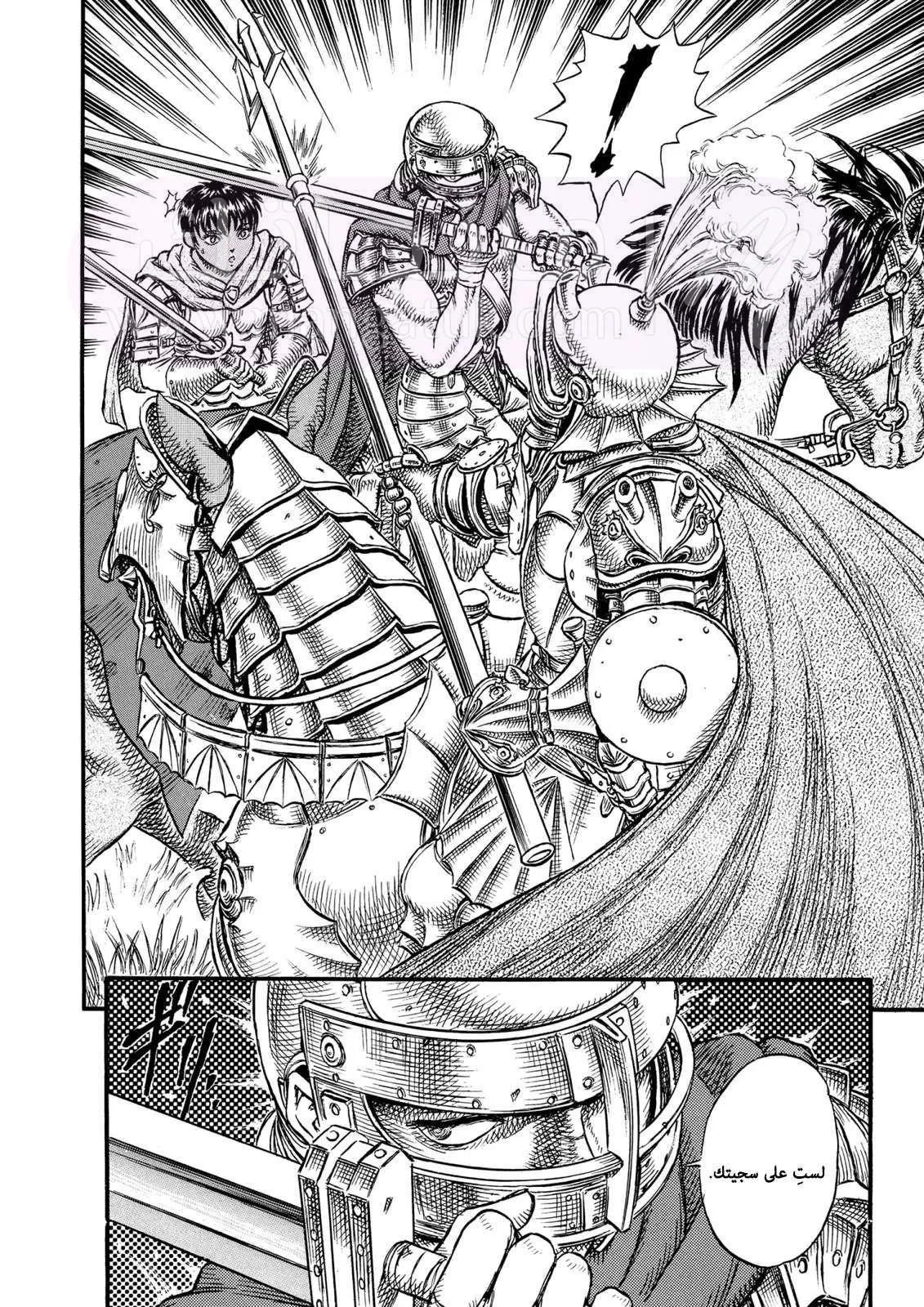 Read Berserk AR Manga Online