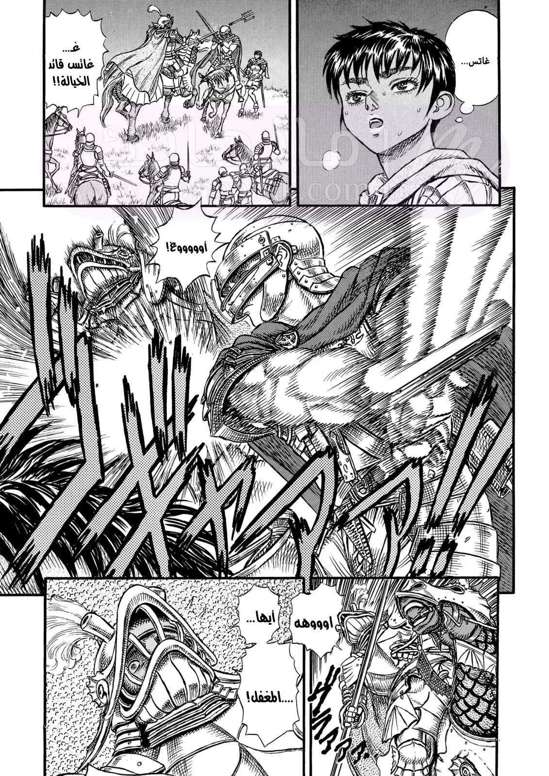 Read Berserk AR Manga Online
