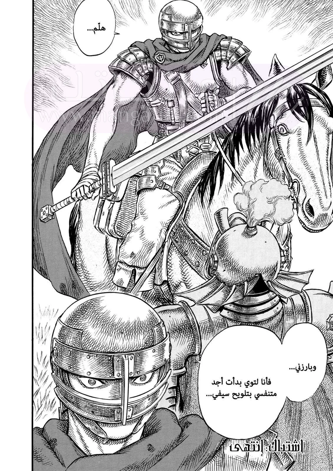 Read Berserk AR Manga Online