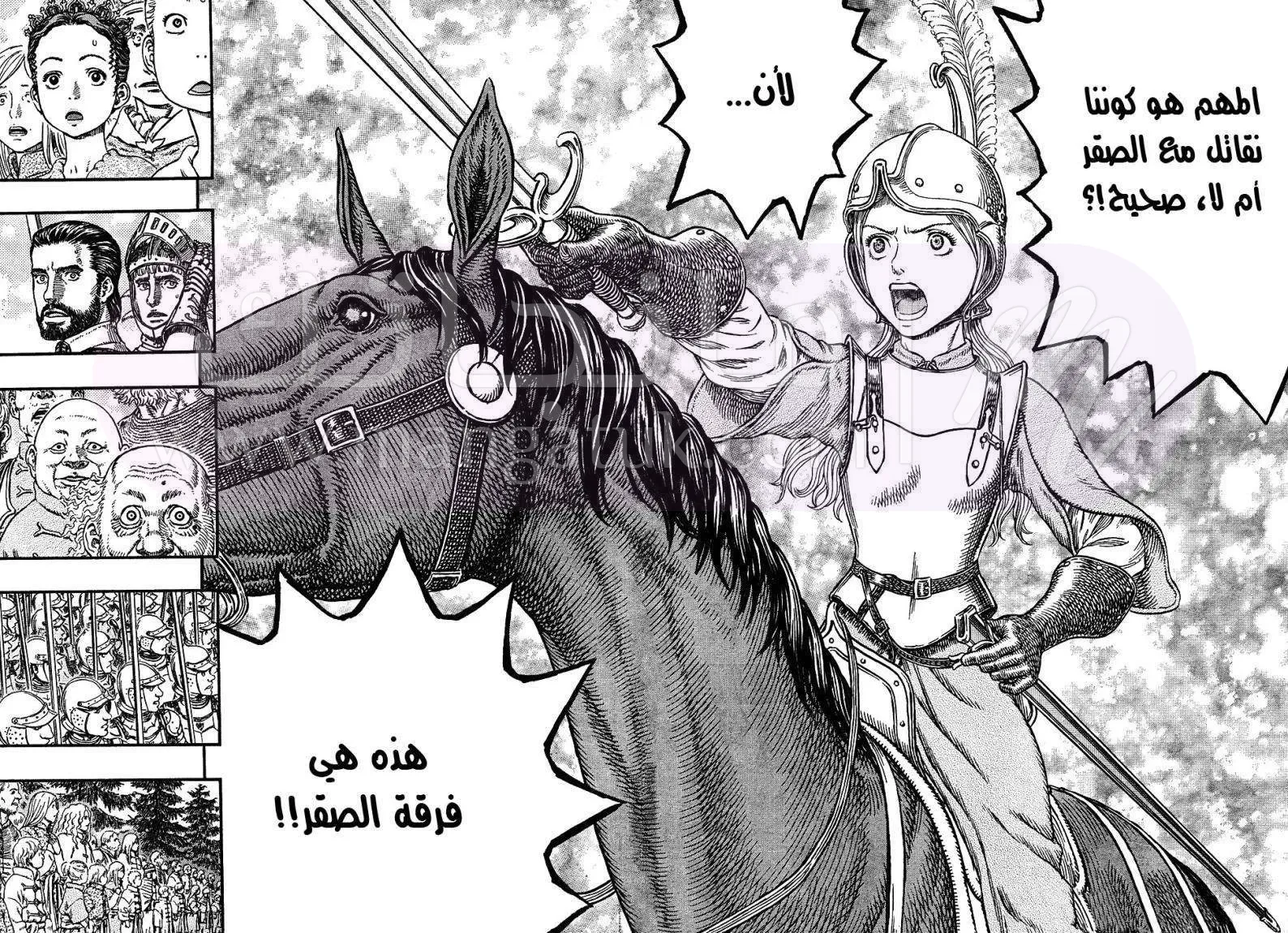 Read Berserk AR Manga Online