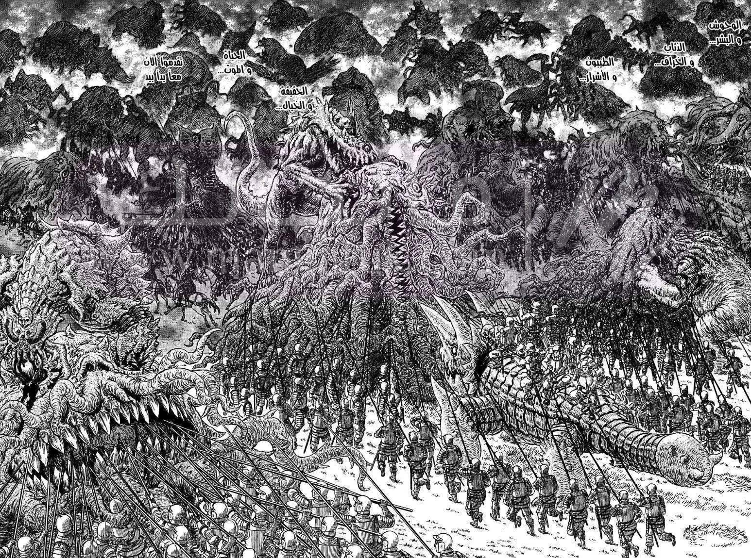 Read Berserk AR Manga Online