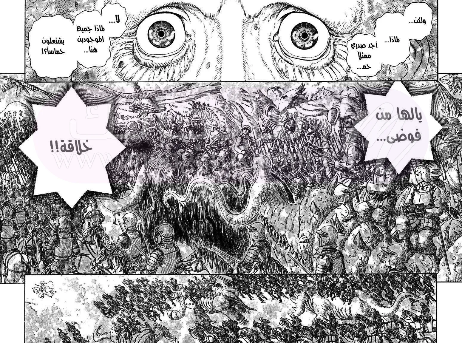 Read Berserk AR Manga Online