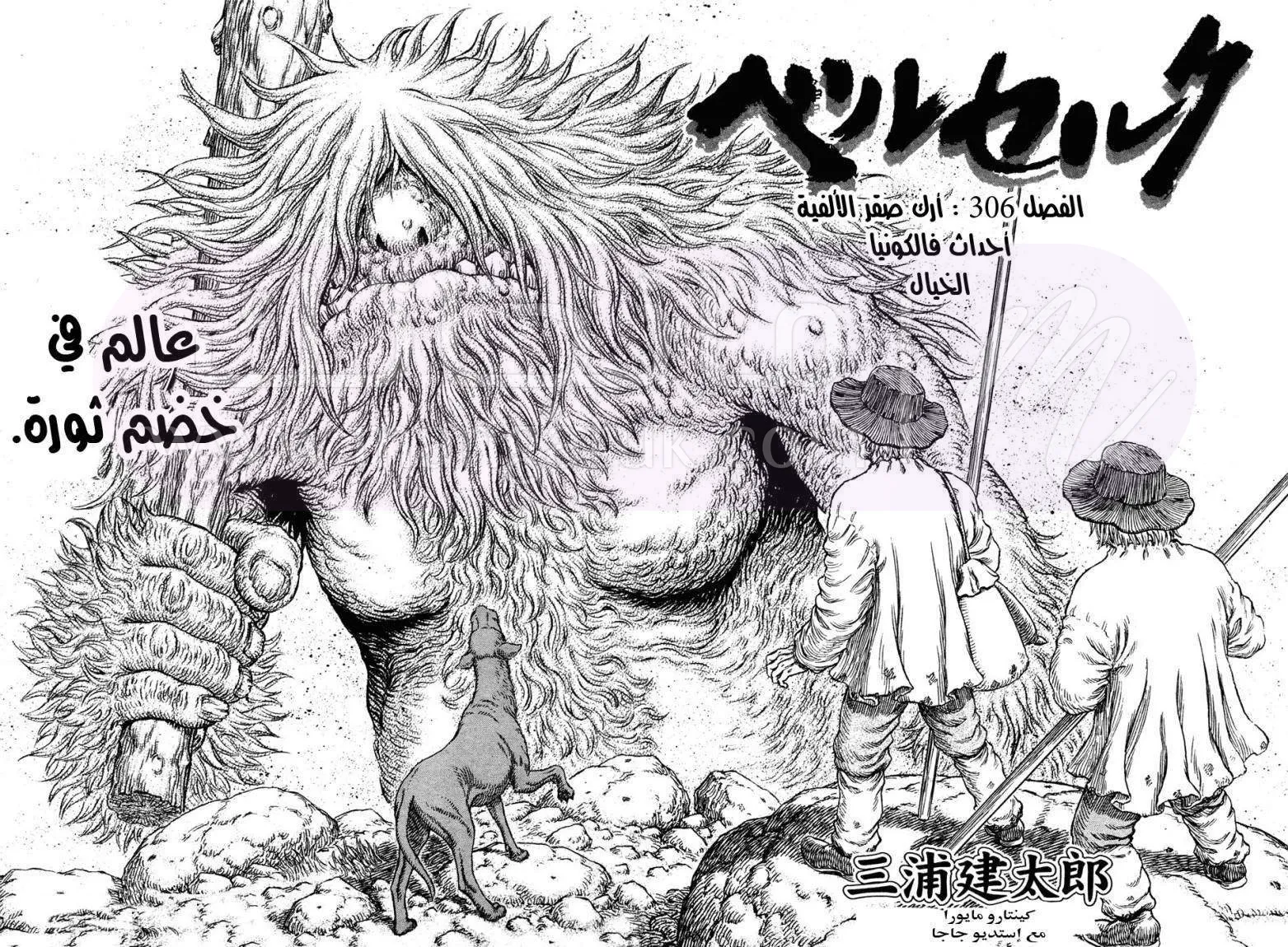 Read Berserk AR Manga Online