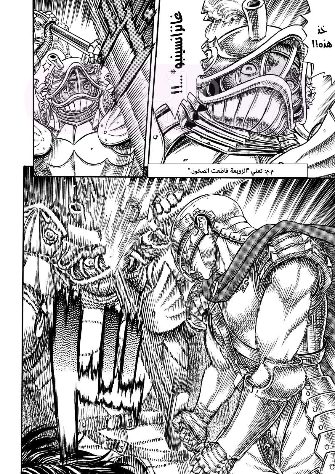 Read Berserk AR Manga Online