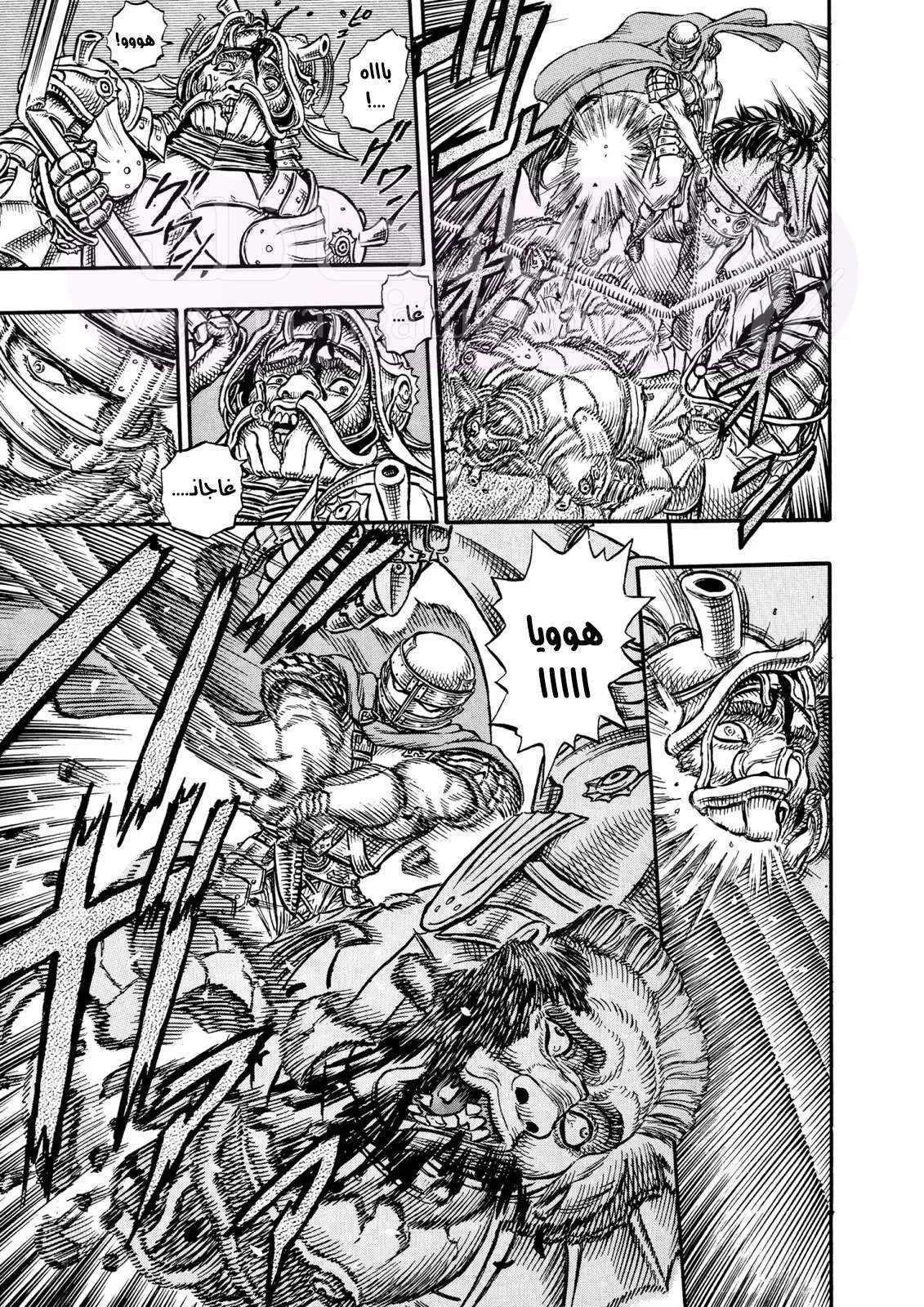 Read Berserk AR Manga Online