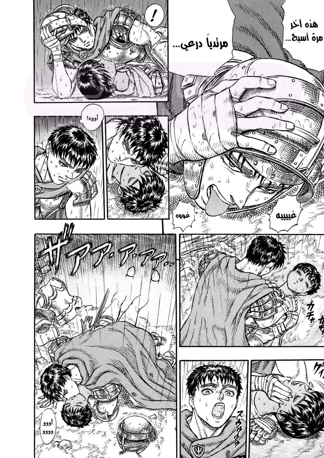 Read Berserk AR Manga Online