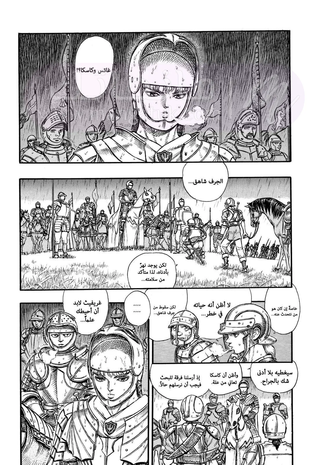 Read Berserk AR Manga Online