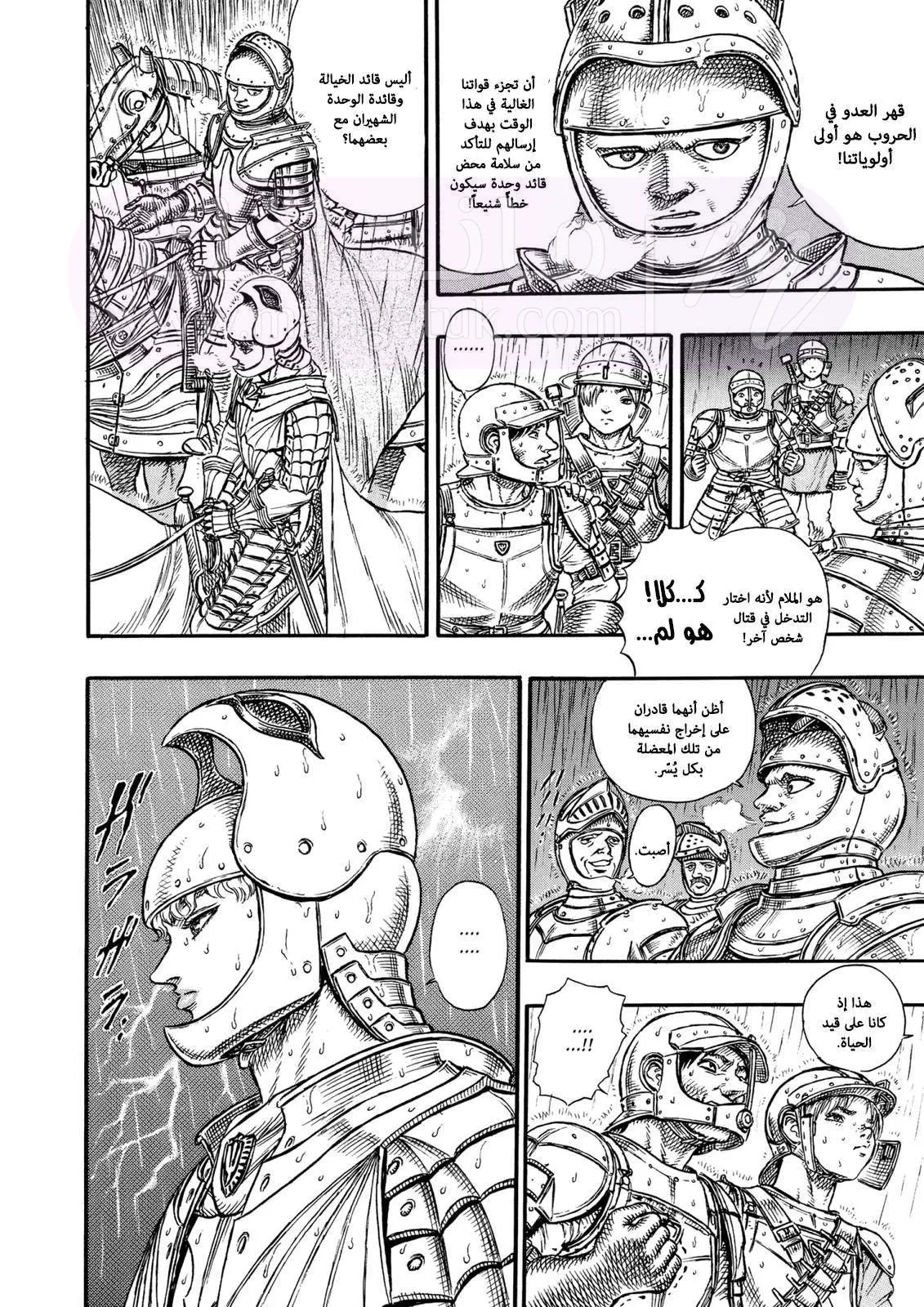 Read Berserk AR Manga Online