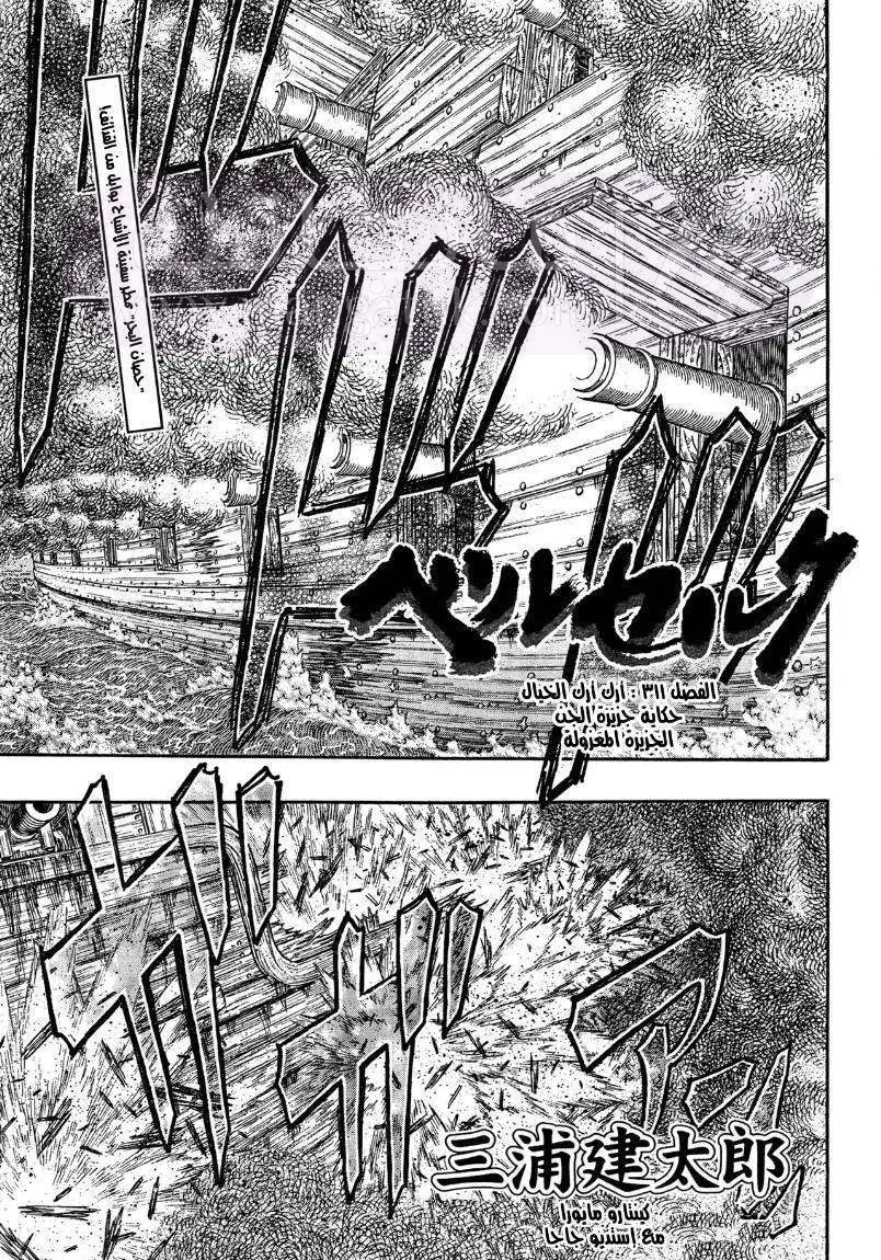 Read Berserk AR Manga Online