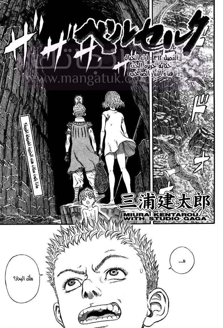 Read Berserk AR Manga Online
