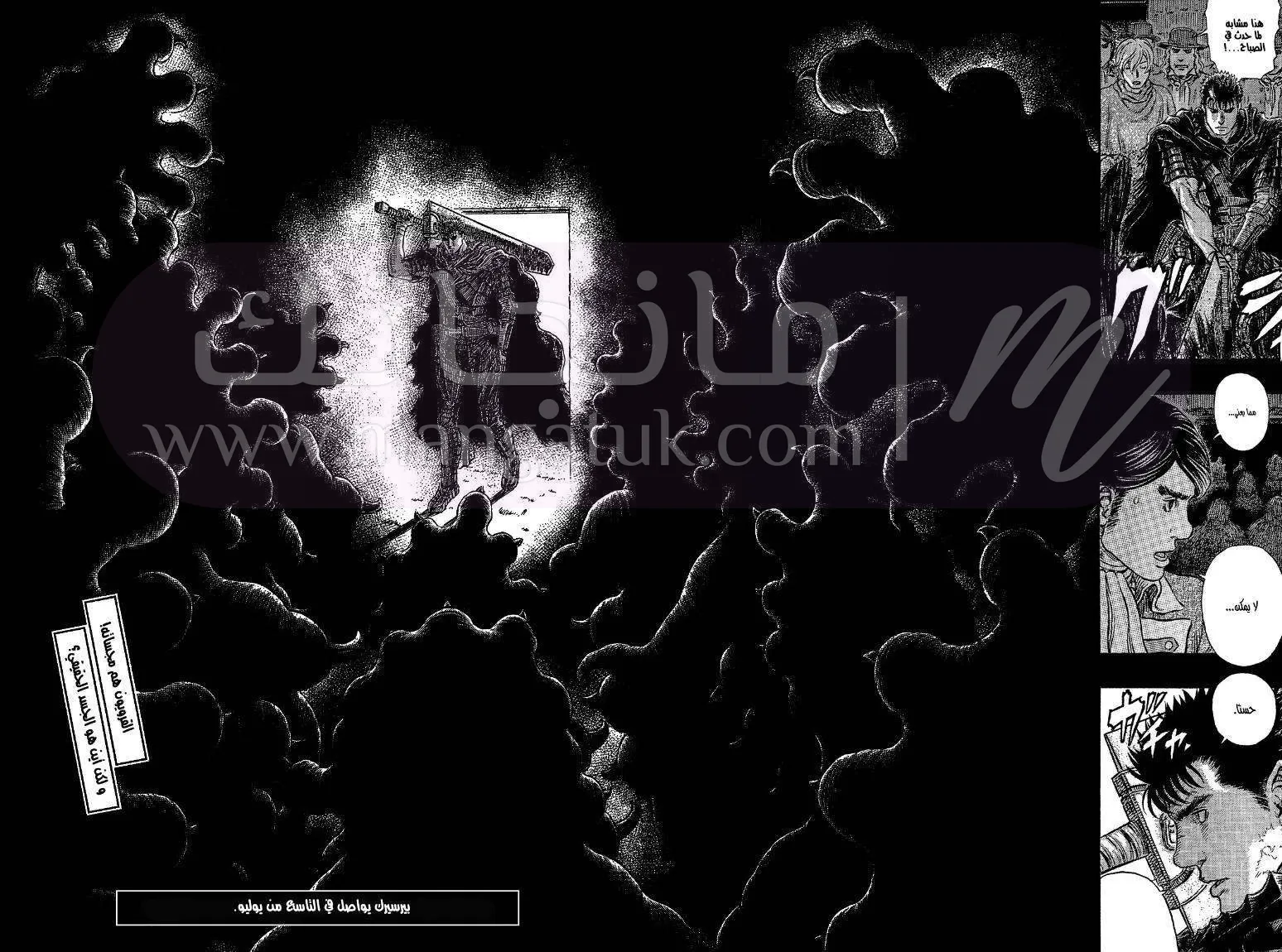 Read Berserk AR Manga Online