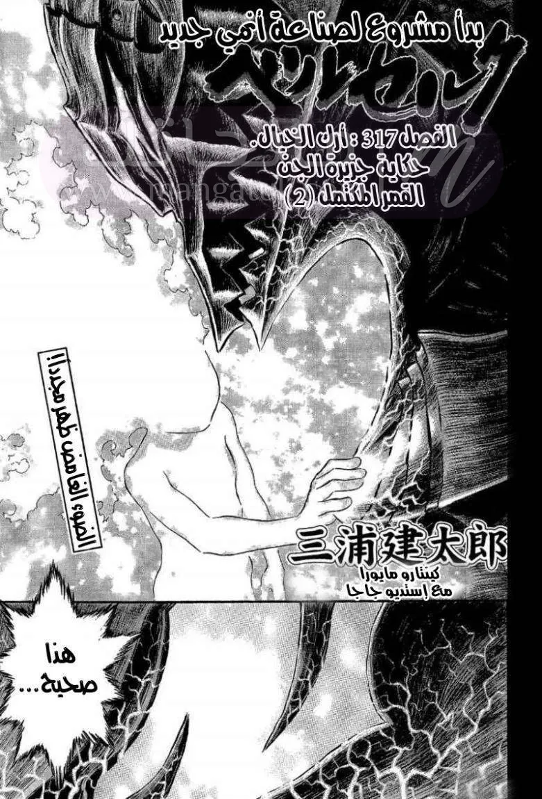 Read Berserk AR Manga Online