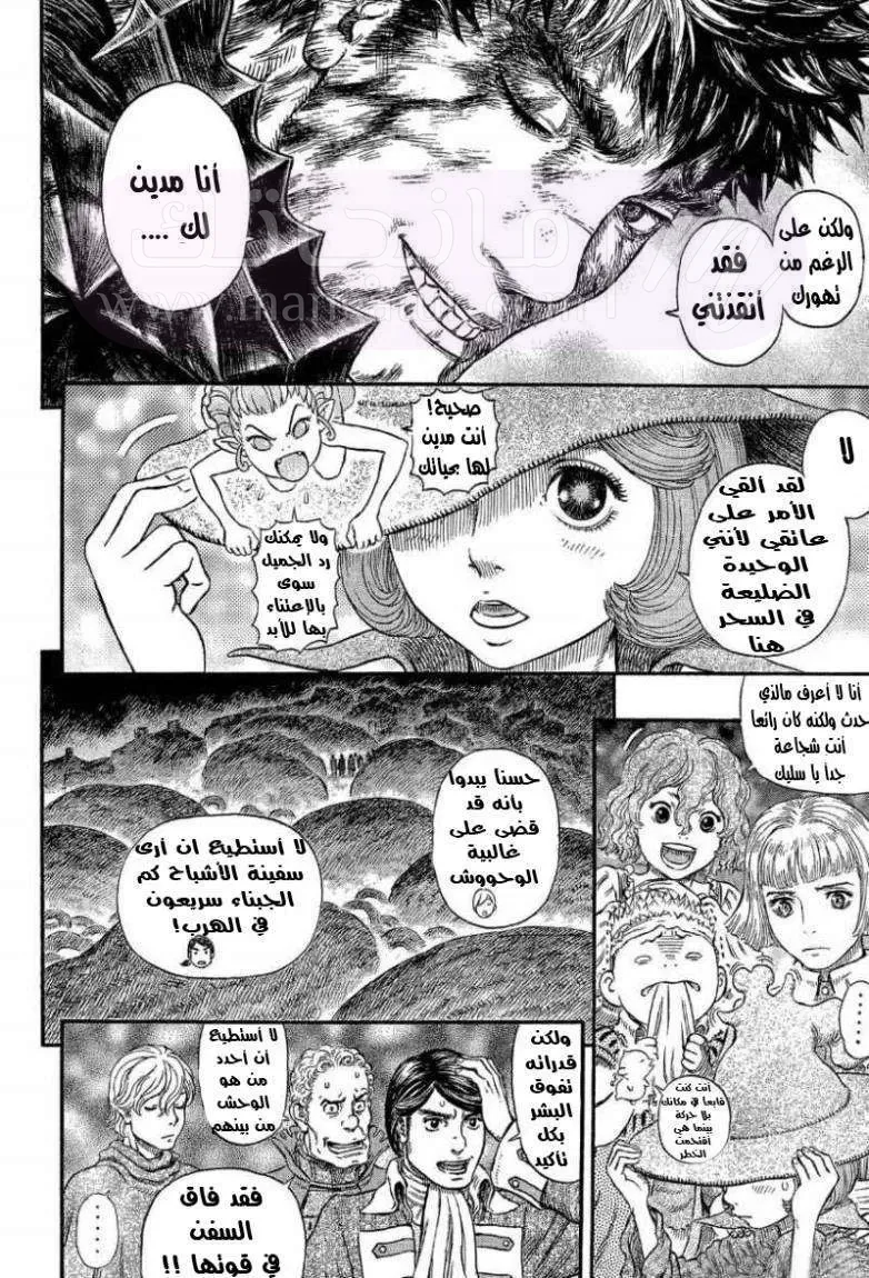 Read Berserk AR Manga Online