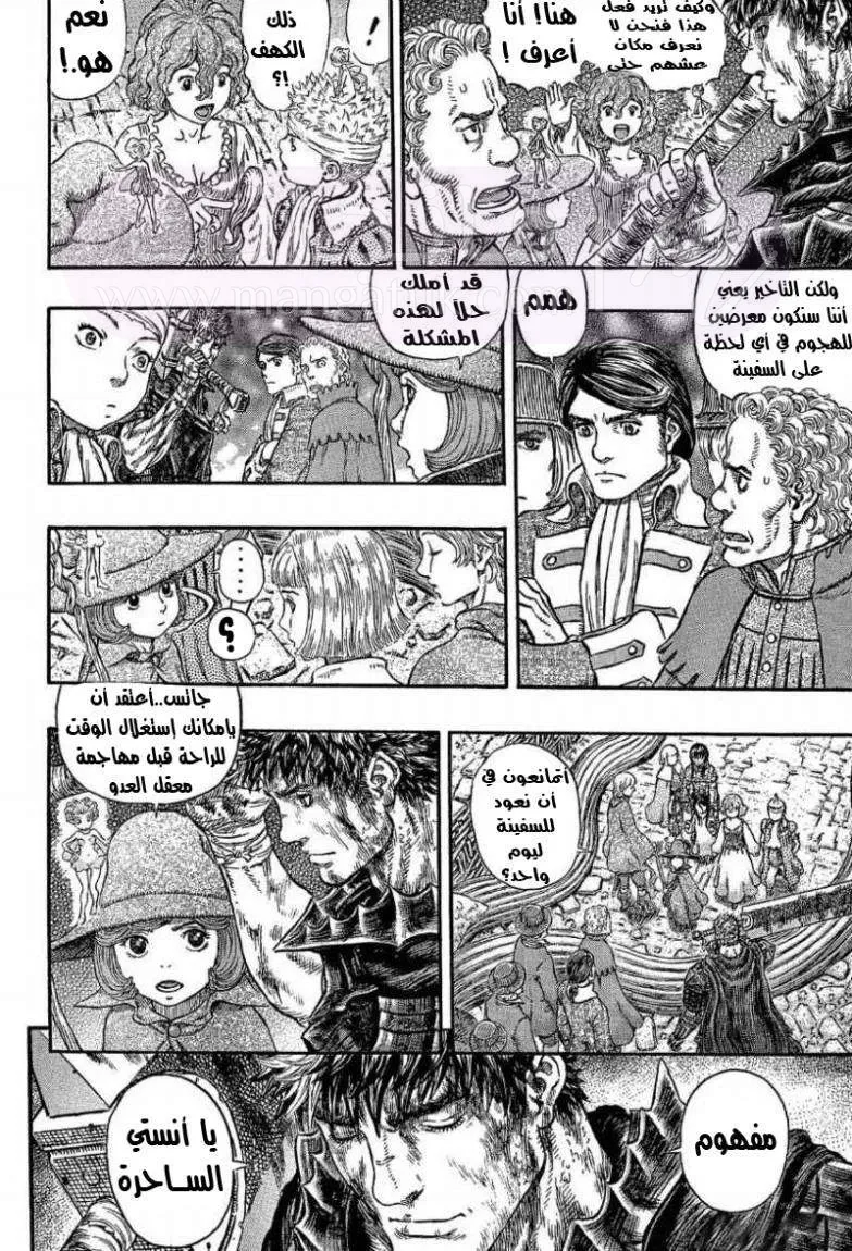 Read Berserk AR Manga Online