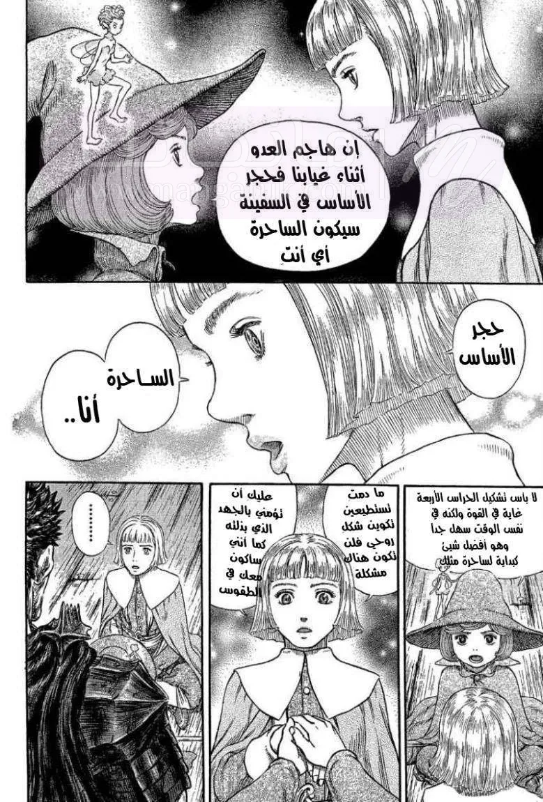 Read Berserk AR Manga Online