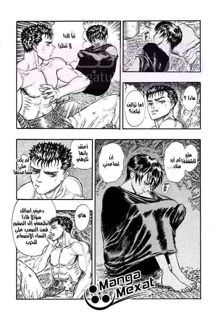 Read Berserk AR Manga Online