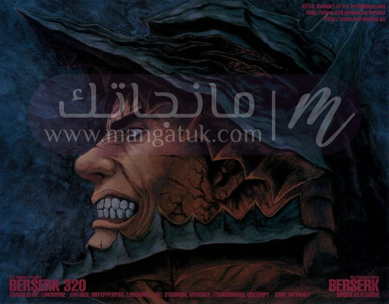 Read Berserk AR Manga Online