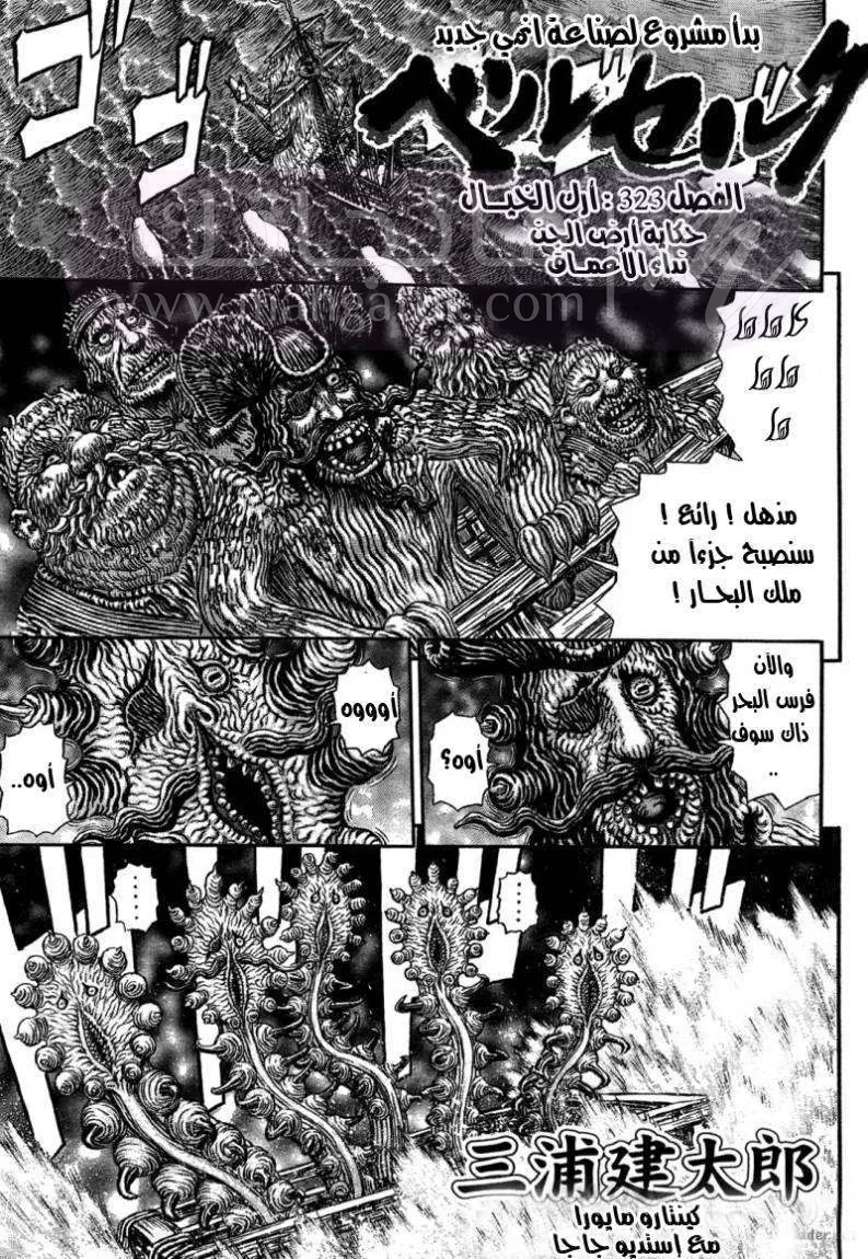 Read Berserk AR Manga Online