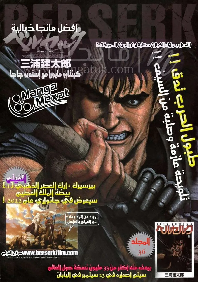Read Berserk AR Manga Online