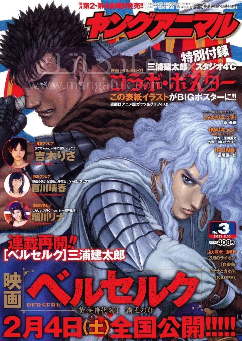 Read Berserk AR Manga Online