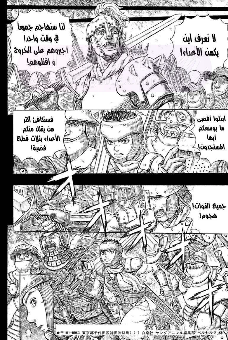 Read Berserk AR Manga Online