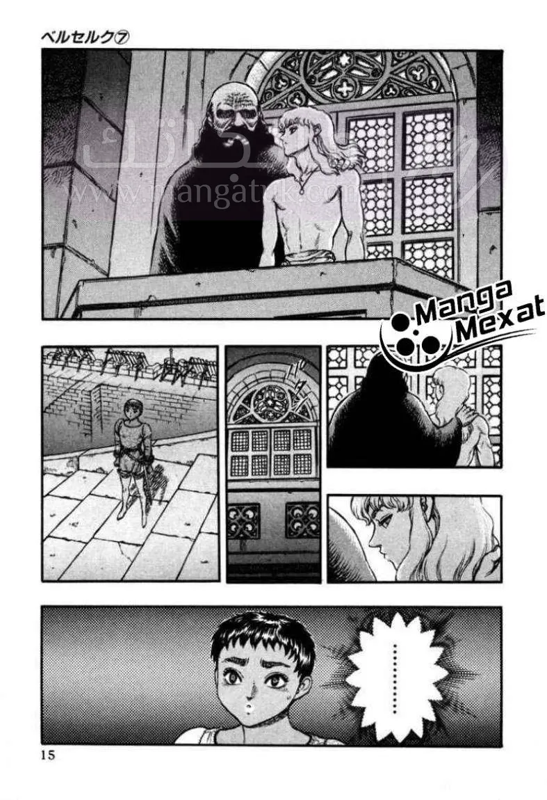 Read Berserk AR Manga Online