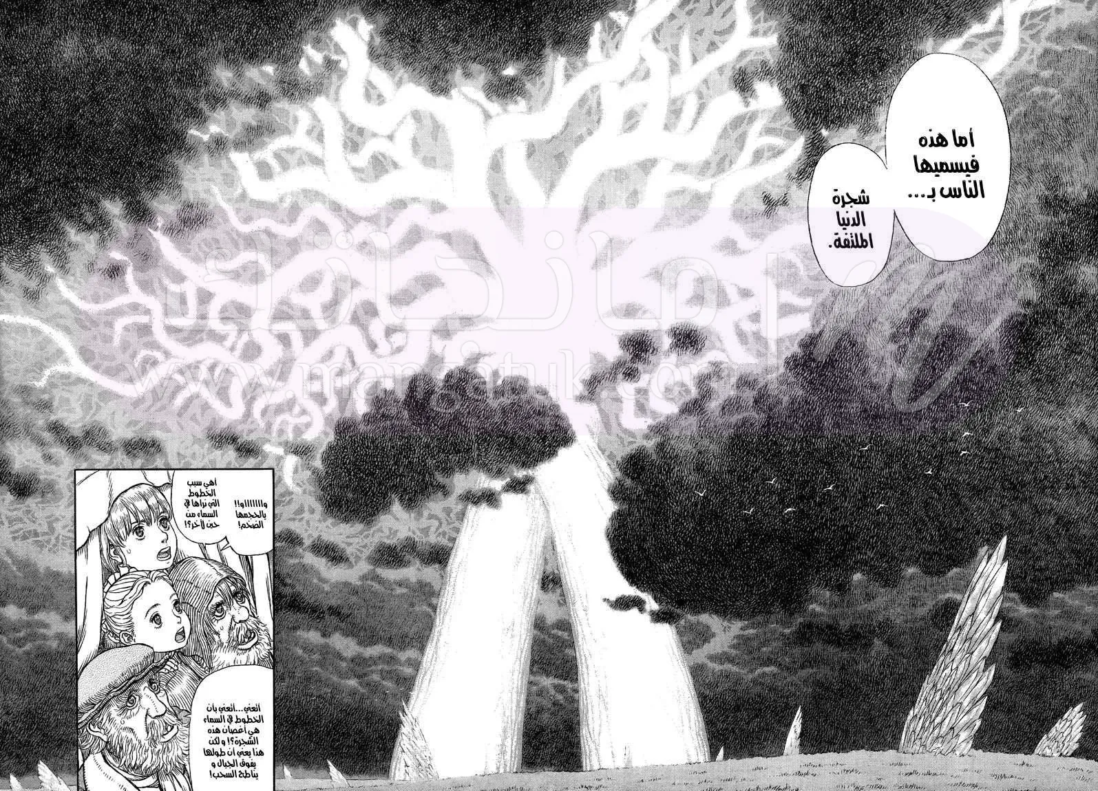 Read Berserk AR Manga Online