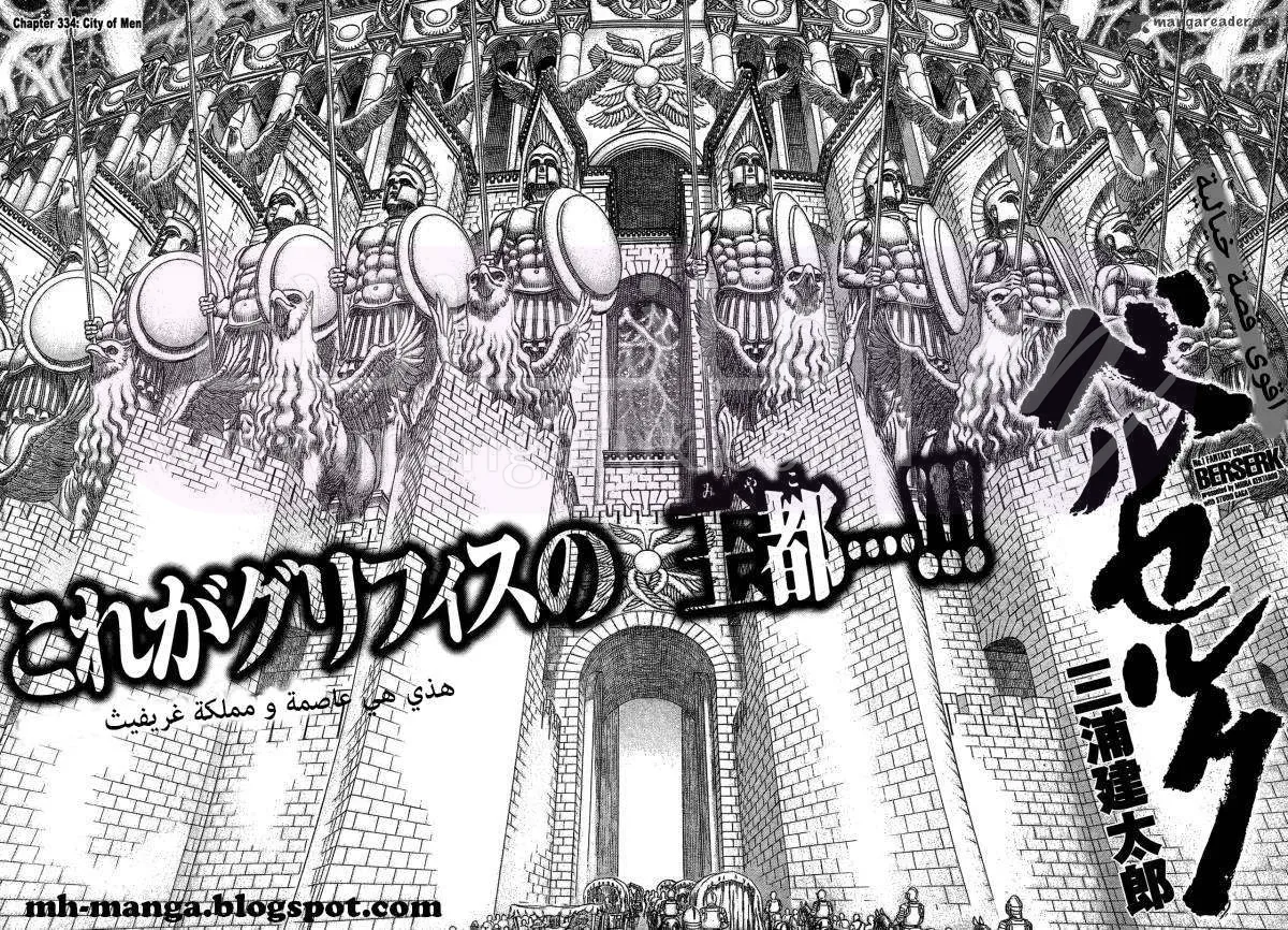 Read Berserk AR Manga Online