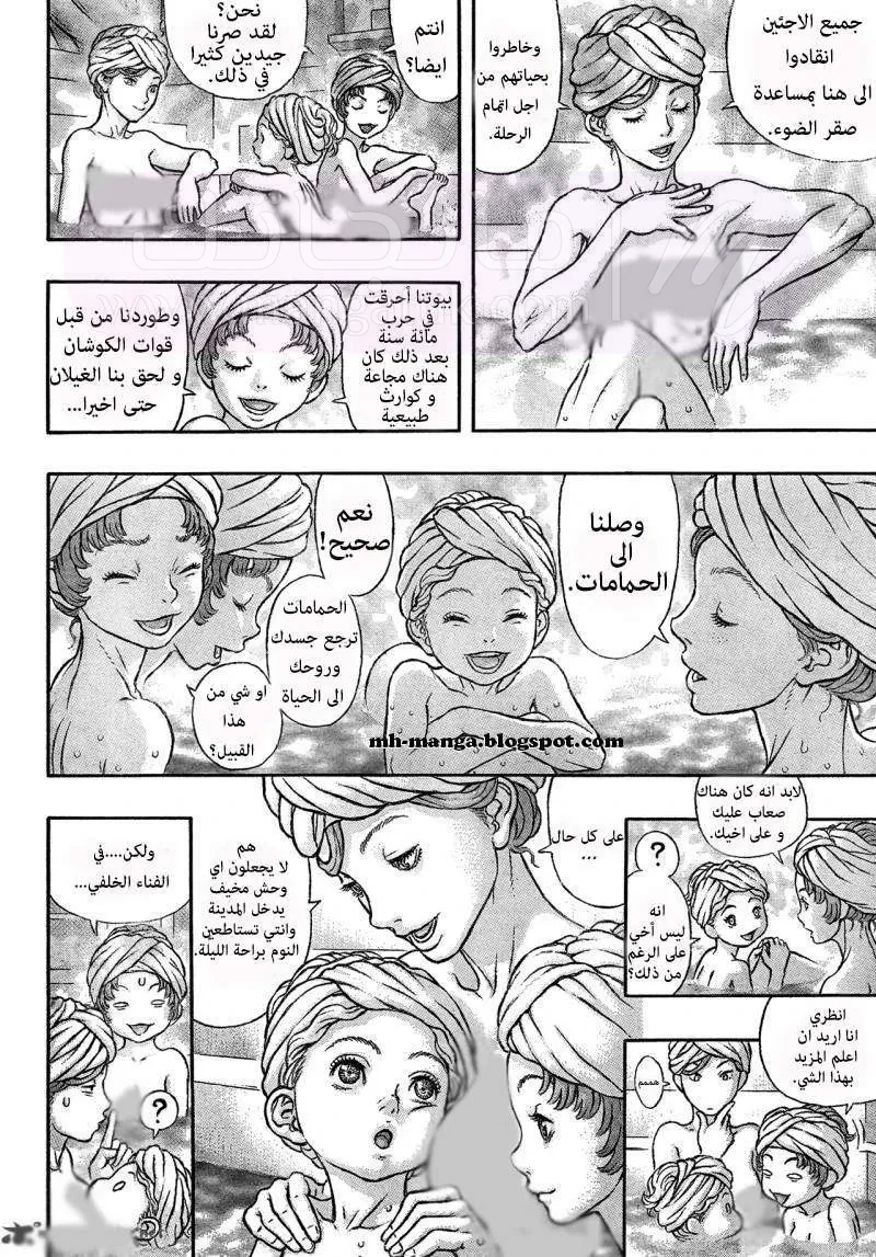 Read Berserk AR Manga Online