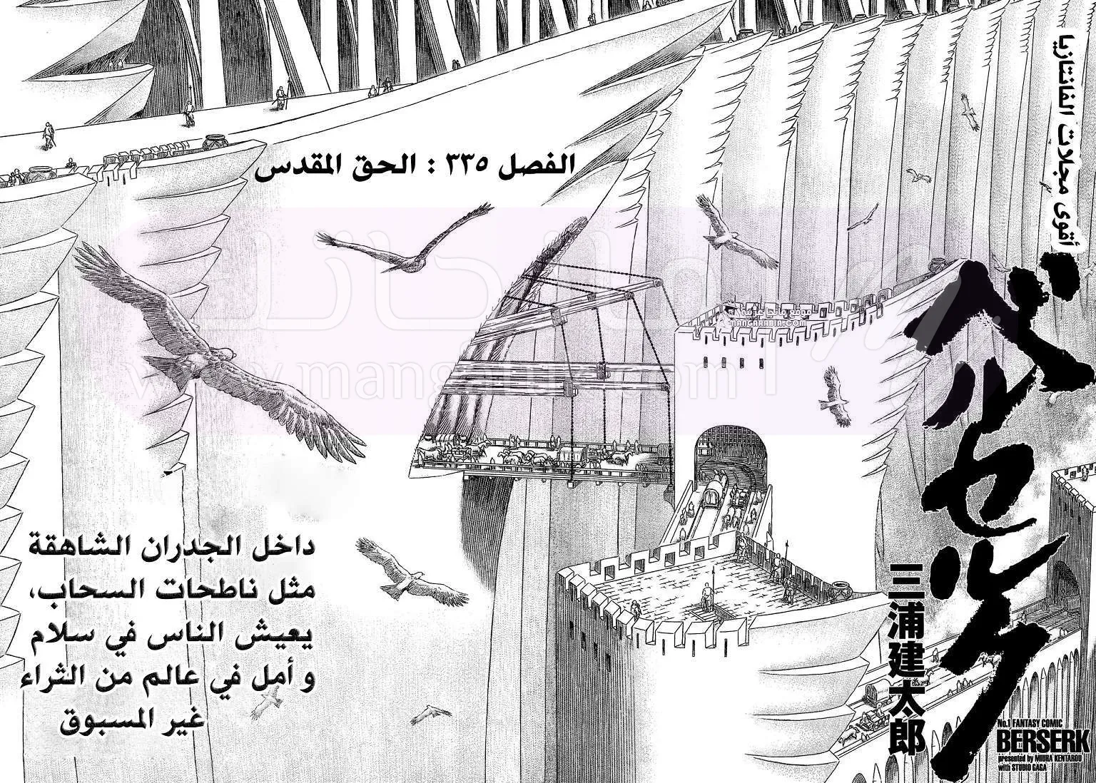 Read Berserk AR Manga Online