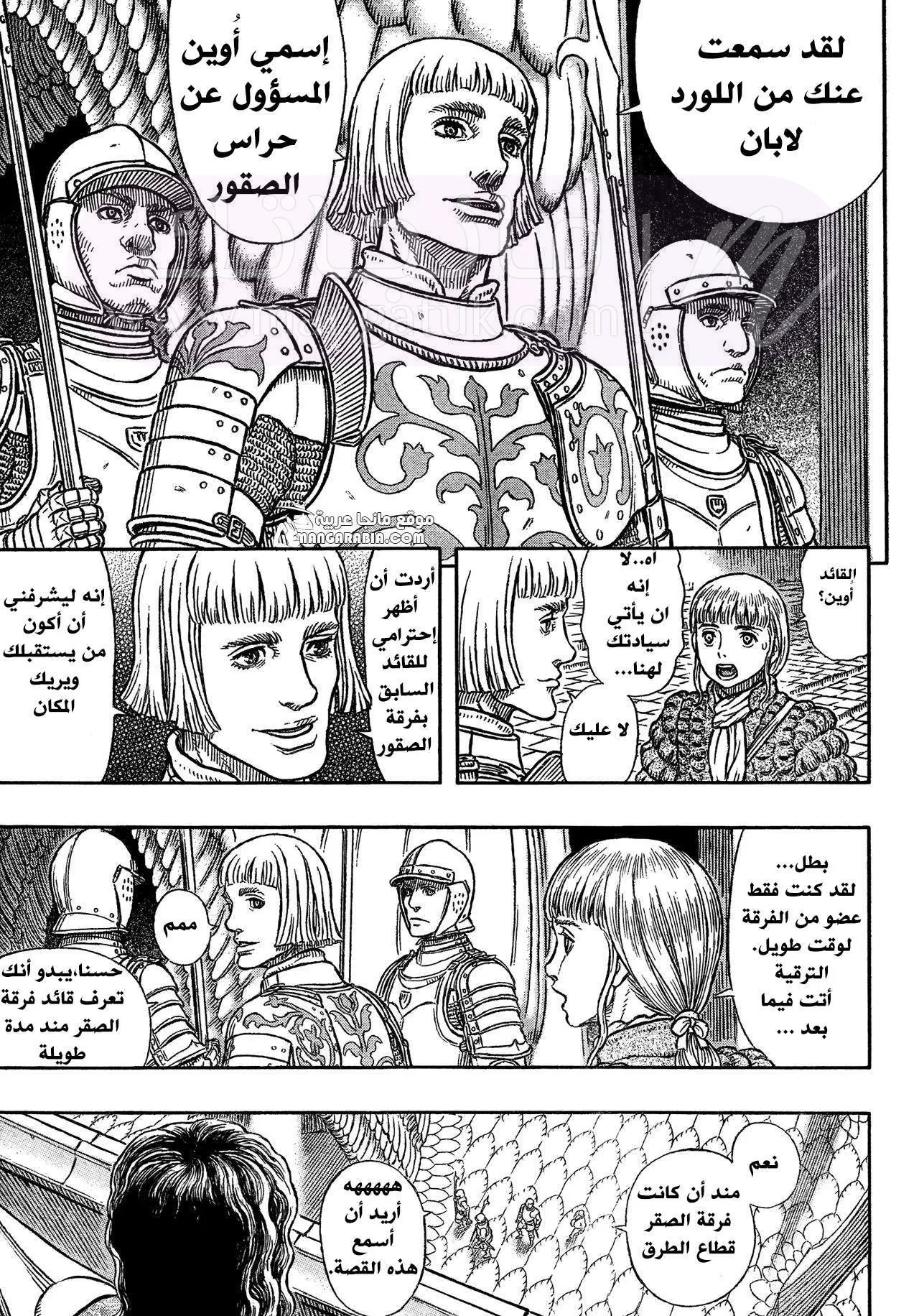 Read Berserk AR Manga Online