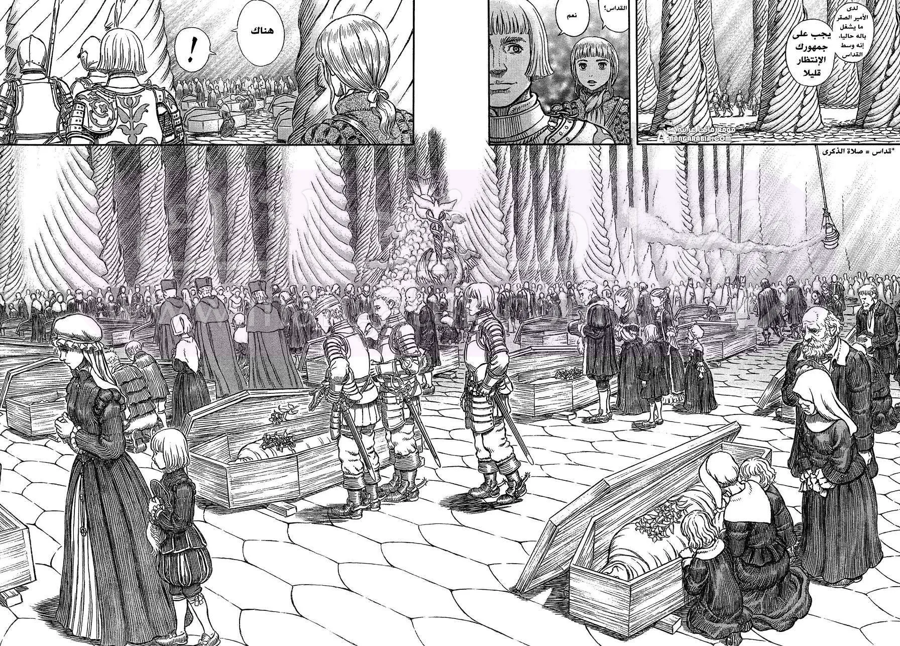 Read Berserk AR Manga Online