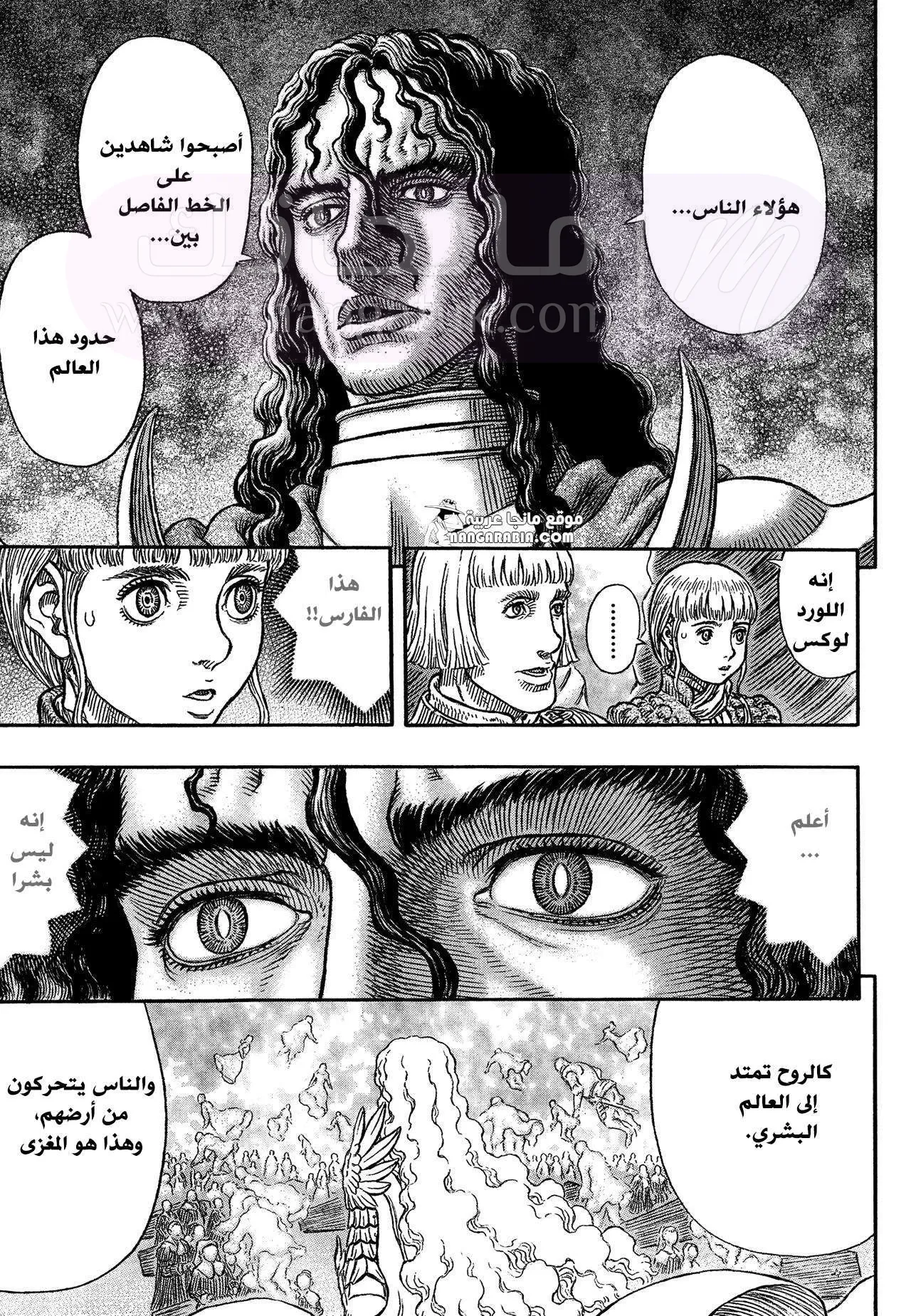 Read Berserk AR Manga Online