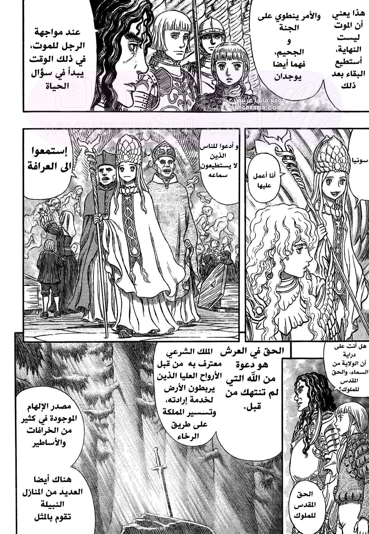 Read Berserk AR Manga Online