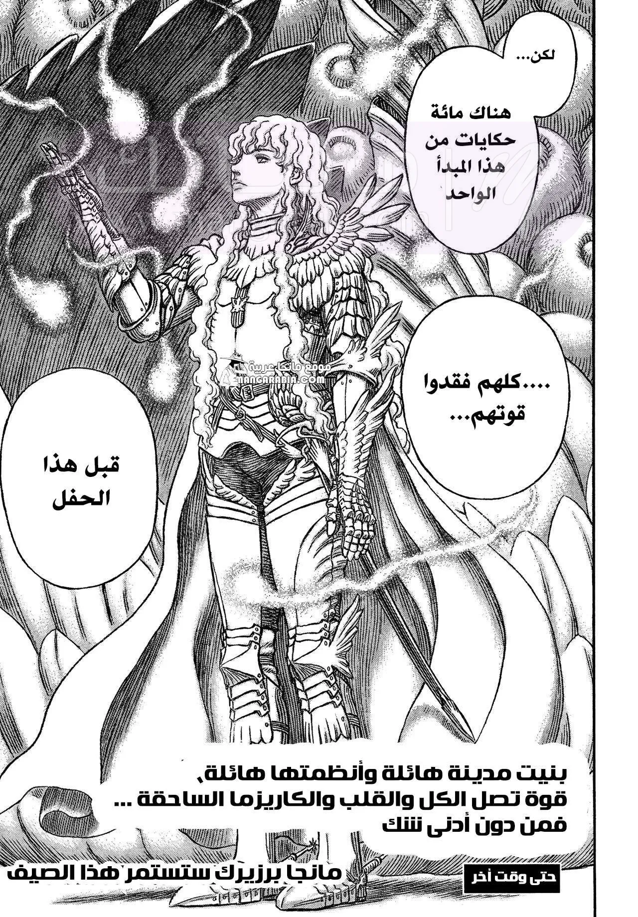 Read Berserk AR Manga Online