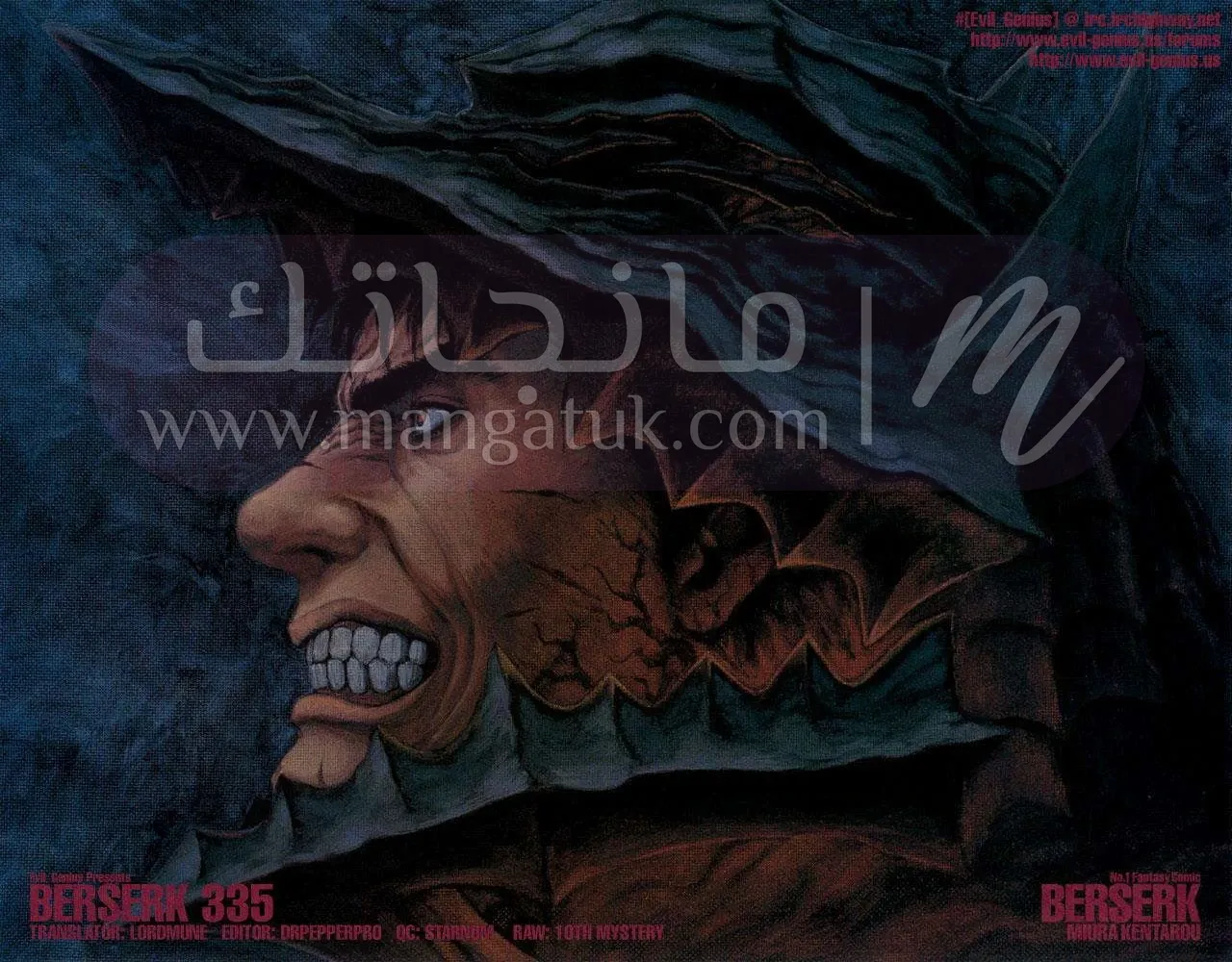 Read Berserk AR Manga Online