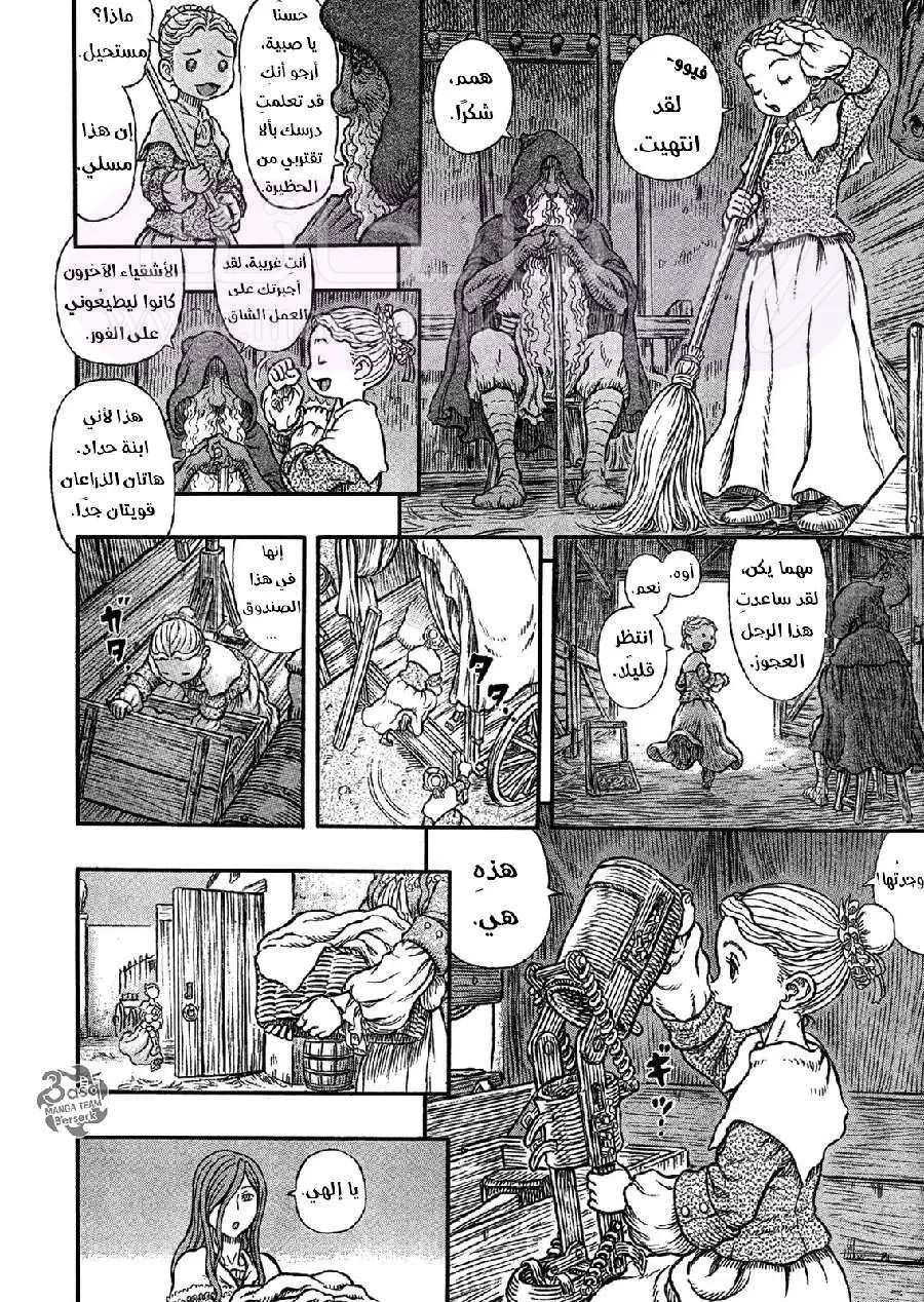 Read Berserk AR Manga Online