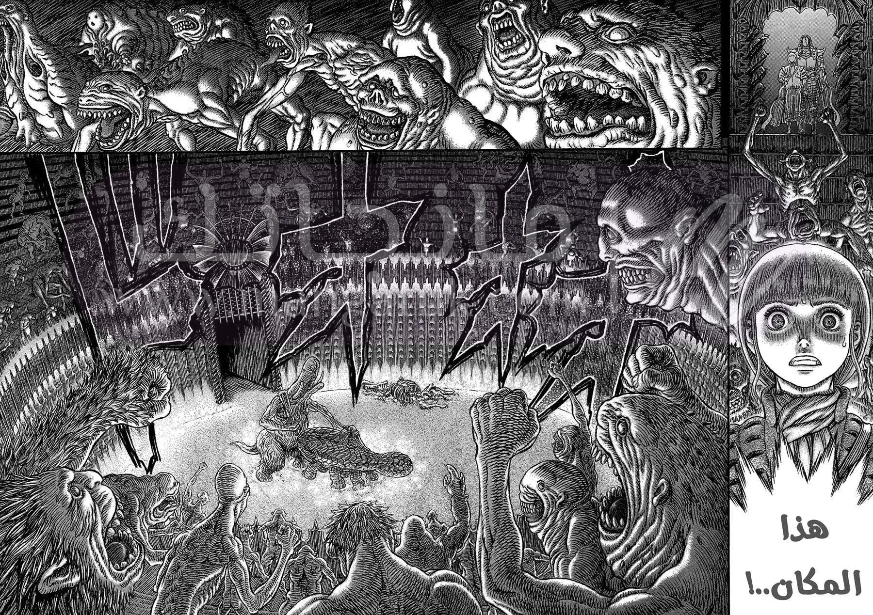 Read Berserk AR Manga Online