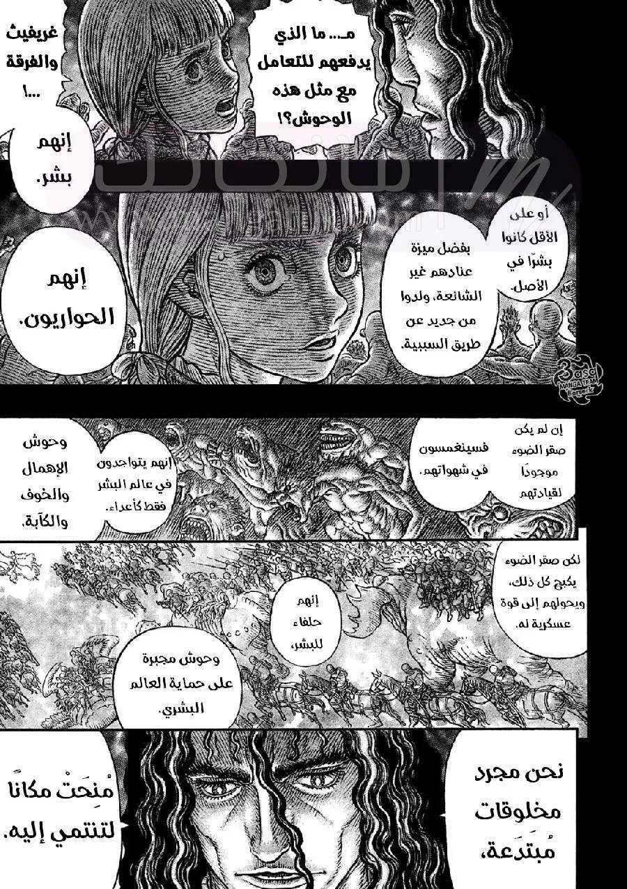 Read Berserk AR Manga Online