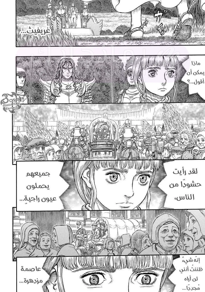 Read Berserk AR Manga Online