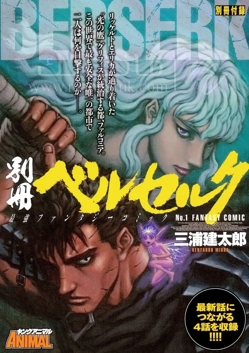 Read Berserk AR Manga Online