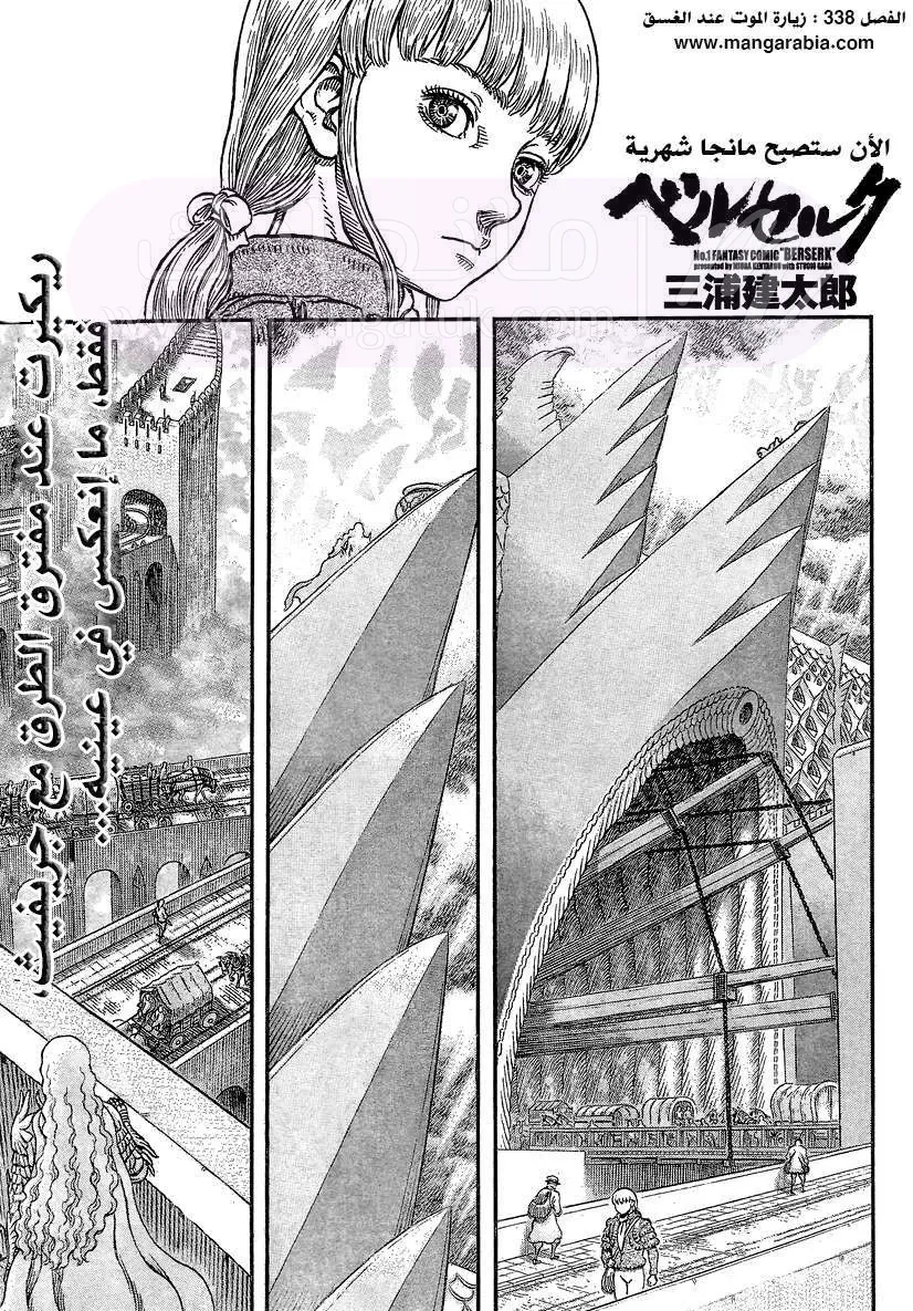 Read Berserk AR Manga Online