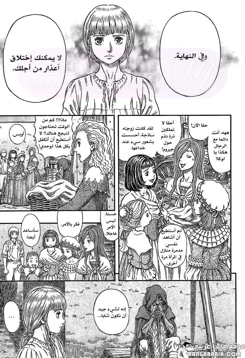 Read Berserk AR Manga Online