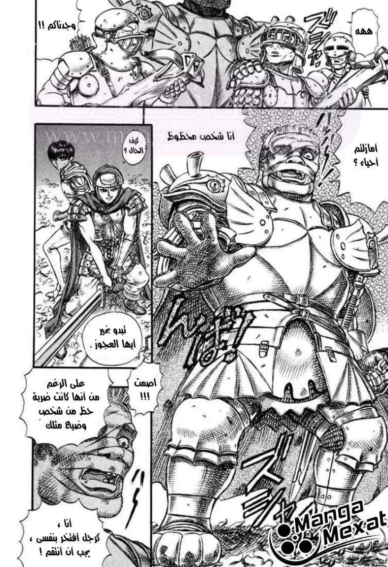 Read Berserk AR Manga Online
