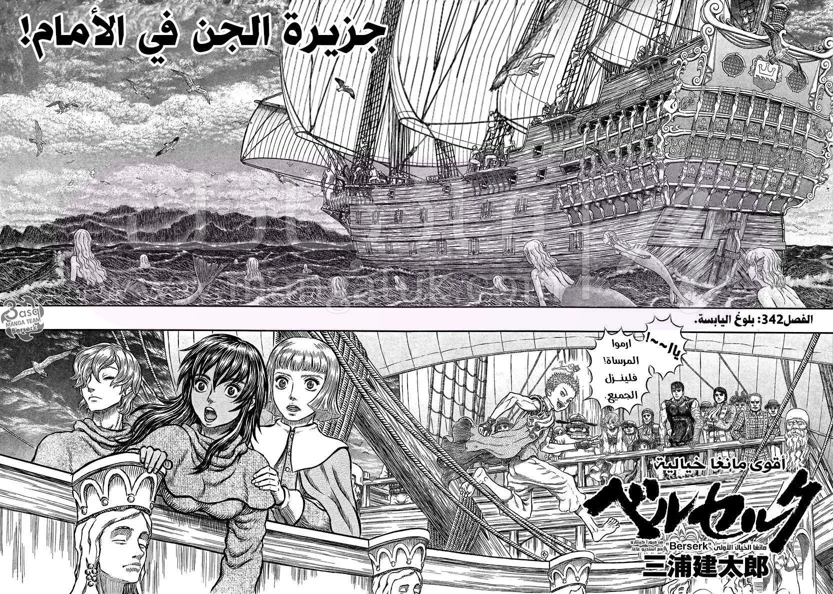 Read Berserk AR Manga Online